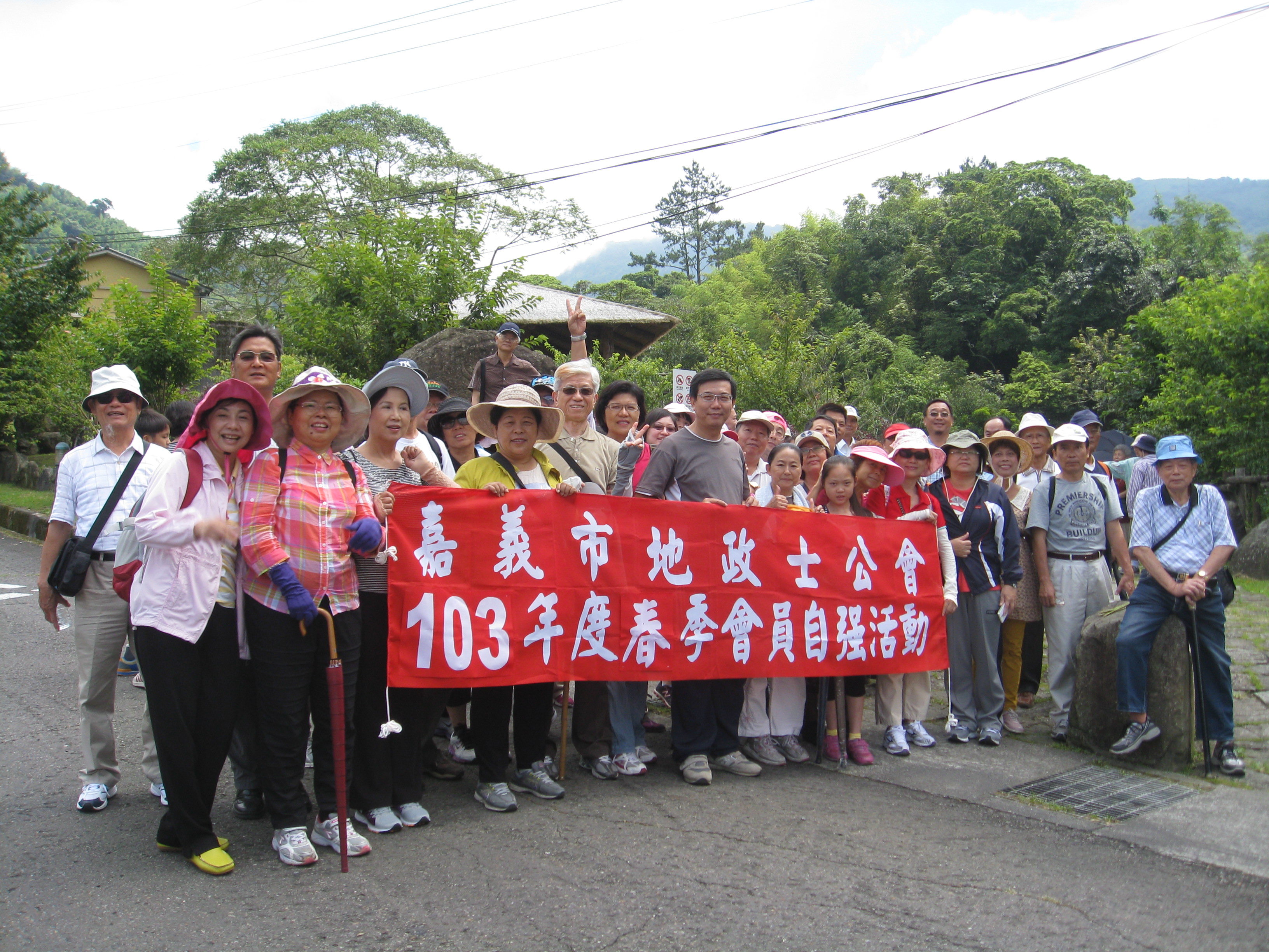 103-1會員自強活動